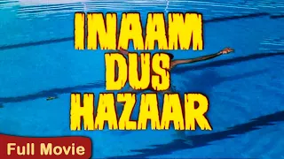 INAAM DUS HAZAAR Full Movie 1987 - Sanjay Dutt, Amrish Puri, Meenakshi Seshadri - इनाम दस हज़ार