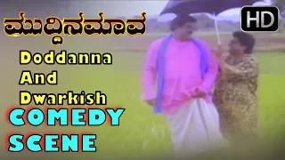 Doddanna And Dwarkish Comedy | Kannada Comedy Scenes | Muddina Mava Kannada Movie | Shashikumar