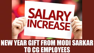 7th Pay Commission : Modi sarkar gives new year gift to government employees | Oneindia News