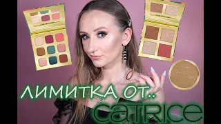 CATRICE TROPIC EXOTIC! Отправляемся в тропики вместе с бюджетом! Зачет или нет? 🤔