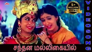 Santhana Malligaiyil HD Video Song | சந்தன மல்லிகையில் | வடிவேலு, ரம்யா கிருஷ்ணன் | Rajakali Amman