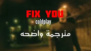 Coldplay - Fix You  (مترجمة واضحه)