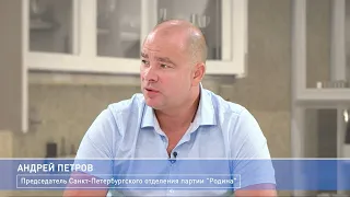 Политкухня: Андрей Петров, партия "Родина" и Максим Шугалей