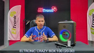 ELTRONIC 20-30 CRAZY BOX 100 www.eltronic-russia.ru 🔥www.mu-zon.ru