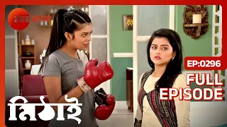 Mithai - Bangla TV Serial - Full Episode 296 - Soumitrisha Kundu, Adrit Roy - Zee Bangla