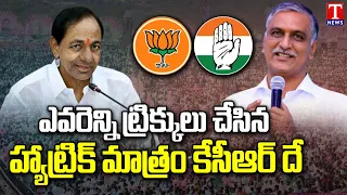 Minister Harish Rao Fire on Congress & BJP Leaders | T News