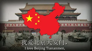 "I love Beijing Tiananmen" - Chinese Patriotic Song