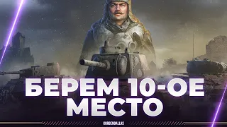 НИЩИЙ ОХОТНИК - БЕТВА ЗА ПОСЛЕДНЕЕ МЕСТО