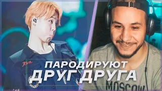 BTS пародируют друг друга [Озвучка by Kyle] РЕАКЦИЯ!