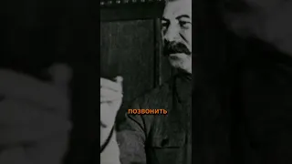 Необычные привычки Сталина. #shorts #short #shortvideo #shortsvideo #сталин #история #ссср
