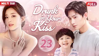 Drunk in Your Kiss💋EP23 |#xiaozhan  #zhaolusi | It's contract marriage at first, but she's pregnant!