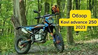 Огляд на новий kovi advance 250 2023р.