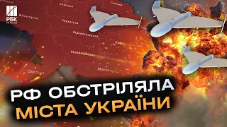 Нова нічна атака на Україну. Росія вкотре вдарила по цивільних об’єктах