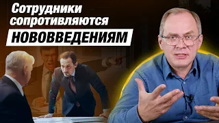 Что делать с сотрудниками, которые сопротивляются нововведениям / Александр Высоцкий