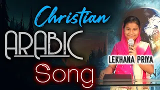 Christian Arabic Song || My Life is Yours || Lekhana Priya || Dawart kteer || HCF