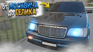 от МОСКВИЧА до ГЕЛИКА - 20 СЕРИЯ. RADMIR CRMP GTA 5 "МОЙ ДОМ"