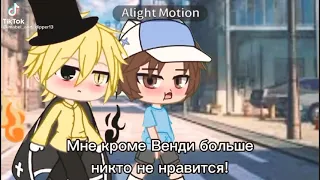 Наркомания из тик тока гача лайф и гача клуб 💃