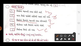 GM -STD-3-(GUJ-CH-10)-PART-3-(03-03-2021)