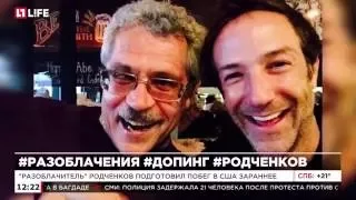 Григорий Родченков еще задолго до антидопингового скандала подготовил свой побег в СШ