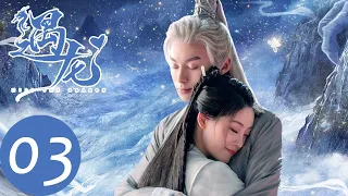 ENG SUB [Miss The Dragon] EP03——Starring: Dylan Wang, Zhu Xudan