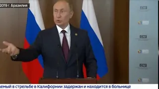 Путин про Сапоги всмятку