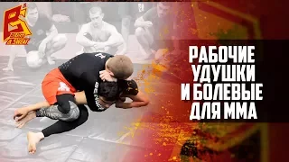 Рабочие удушающие и болевые приемы от бойца Fight Nights Мурада Мачаева. Грэпплинг для ММА.