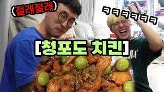 인플루언서병 걸린 친구 가짜 치킨 광고로 혼내주기!! 넌 너무 건방져ㅋㅋㅋㅋㅋㅋㅋㅋ