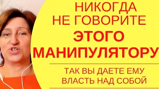 Секреты уверенности в себе: Советы психолога, как избавиться от всех манипуляторов в вашей жизни