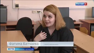 Вести Карачаево-Черкесия 19.08.2020