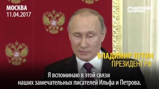 Путин Западу: "Скучно, девочки"