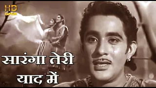 सारंगा तेरी याद में, नैन हुए बेचैन Saranga Teri Yaad - HD वीडियो सोंग - Mukesh, Bharat Byas, S.Malik