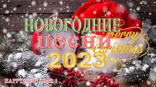 Лучшая Новогодняя Музыка | Звук камина | Новогодний фон