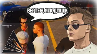 ЗУСТРІВ ВЕРТЕІЧА ARIZONA GTA 5