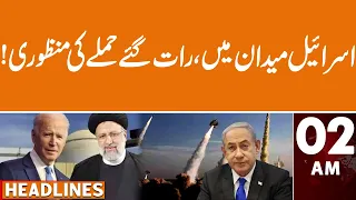 Iran Operation Against Israel | News Headlines | 02 AM | 15 April 2024 | GNN