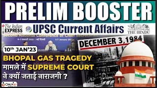 The Hindu Current Affairs | 11 January 2023 | Prelim Booster News Discussion | Rishav Sir