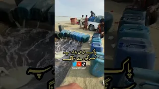 Part-2 Pak Iran Border Smuggling  of Oil #news #breakingnews #iran #taftan