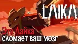 Laika: Aged Through Blood // Жестокая метроидвания на байке // Demo