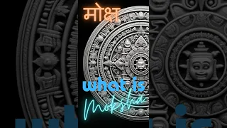 What is Moksha in Hinduism? #sanatan #revealed #hinduism #om #sanatandharma #viral #india #shorts