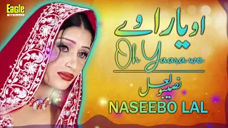 Oh Yaara We | Naseebo Lal | Eagle Stereo | HD Video