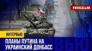 Поражение ДИКТАТОРА на Донбассе. Путин бросит все усилия на взятие Донецкой и Луганской областей