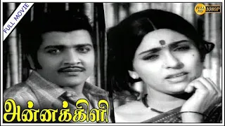 Annakili Full Movie HD | Sivakumar | Sujatha | Panju Arunachalam | Ilaiyaraaja