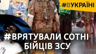 Військові медики бʼються за життя: бойові поранення, операції та полон | #ВУКРАЇНІ