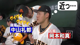 岡本和真、後輩にグイグイこられてタジタジ