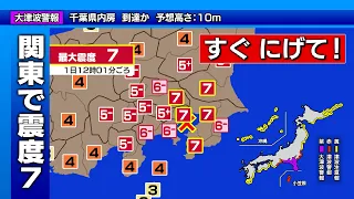 【史上最悪】1923年9月1日 関東大震災を再現してみた