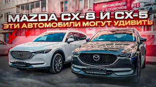 MAZDA CX-8 И CX-5 | ЭТИ АВТОМОБИЛИ МОГУТ УДИВИТЬ | Автомобили из Японии | JAPAUTOBUY