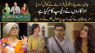 Jaan Se Pyara Juni - Marina Khan Praised Actors Work In Drama | Drama Review