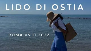 VLOG // поездка на море Lido di Ostia// семейный день 06.11.2022