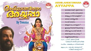 അഖിലാണ്ഡെശ്വരാ അയ്യപ്പാ | Akhilandeswara Ayyappa (2002) | Ayyappa Bhakthi Ganangal Vol-22 | Yesudas