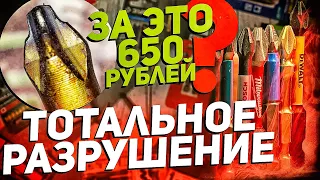 Тестируем биты с самым популярным шлицем PH2