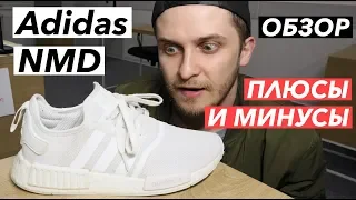 Adidas NMD R1 обзор | Снегопад в Киеве